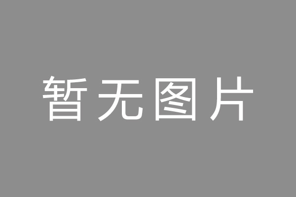 德城区车位贷款和房贷利率 车位贷款对比房贷